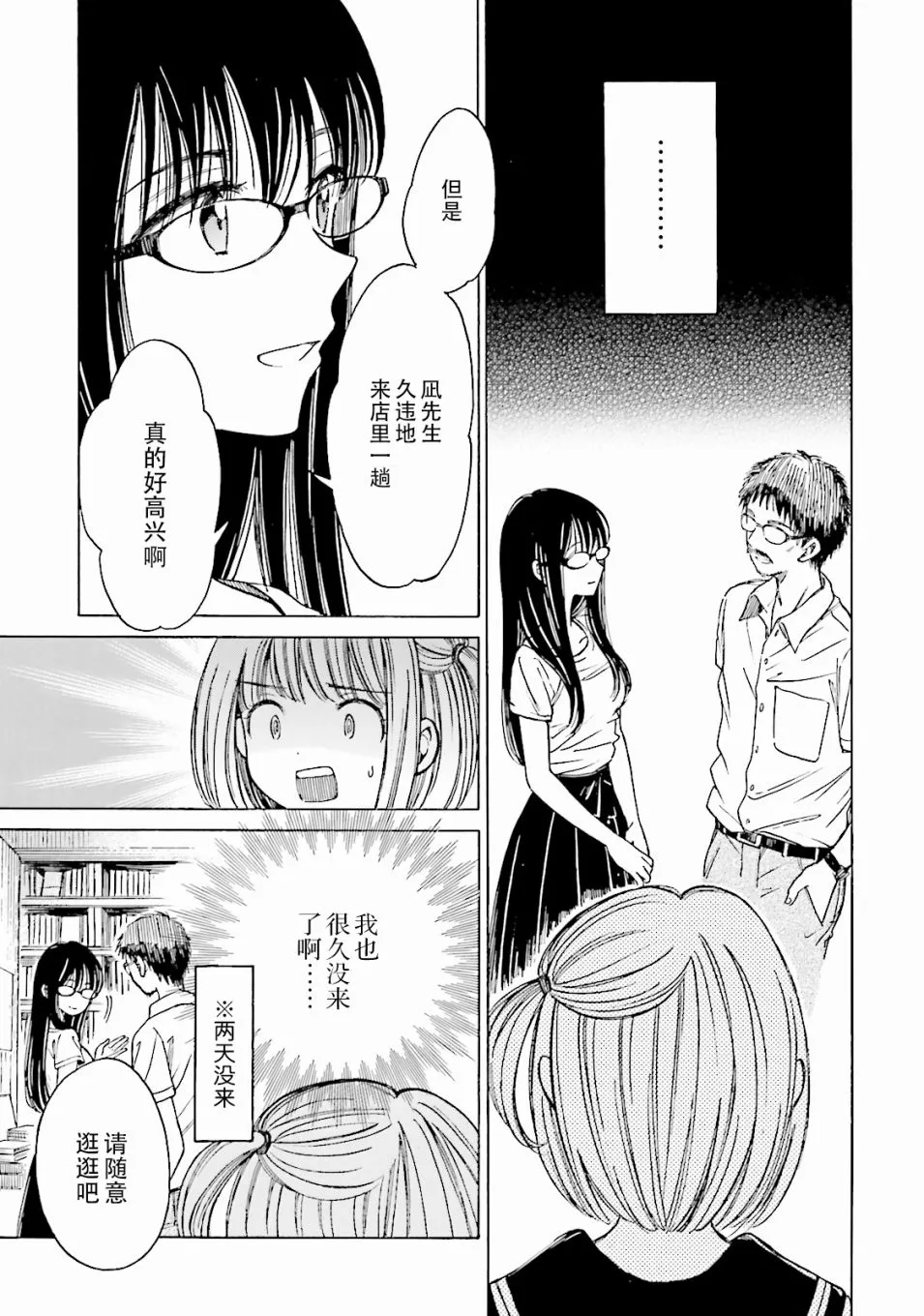 第59话 第11页