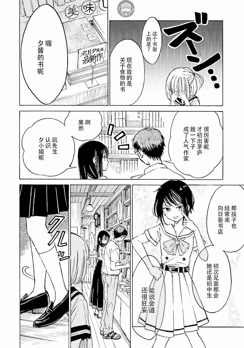 第59话 第12页