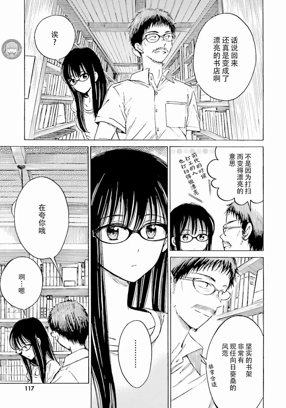 第59话 第15页