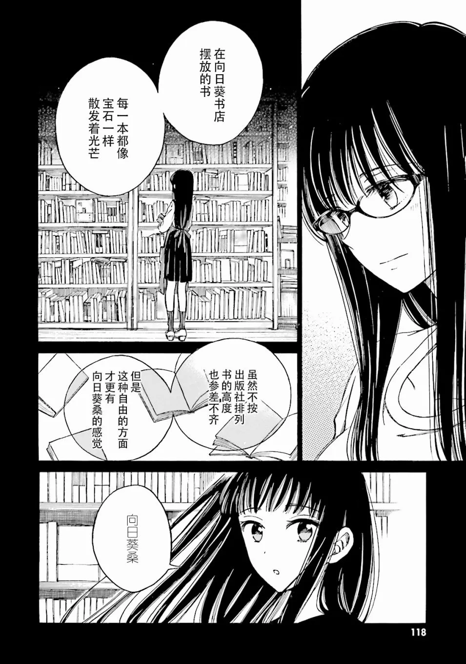 第59话 第16页