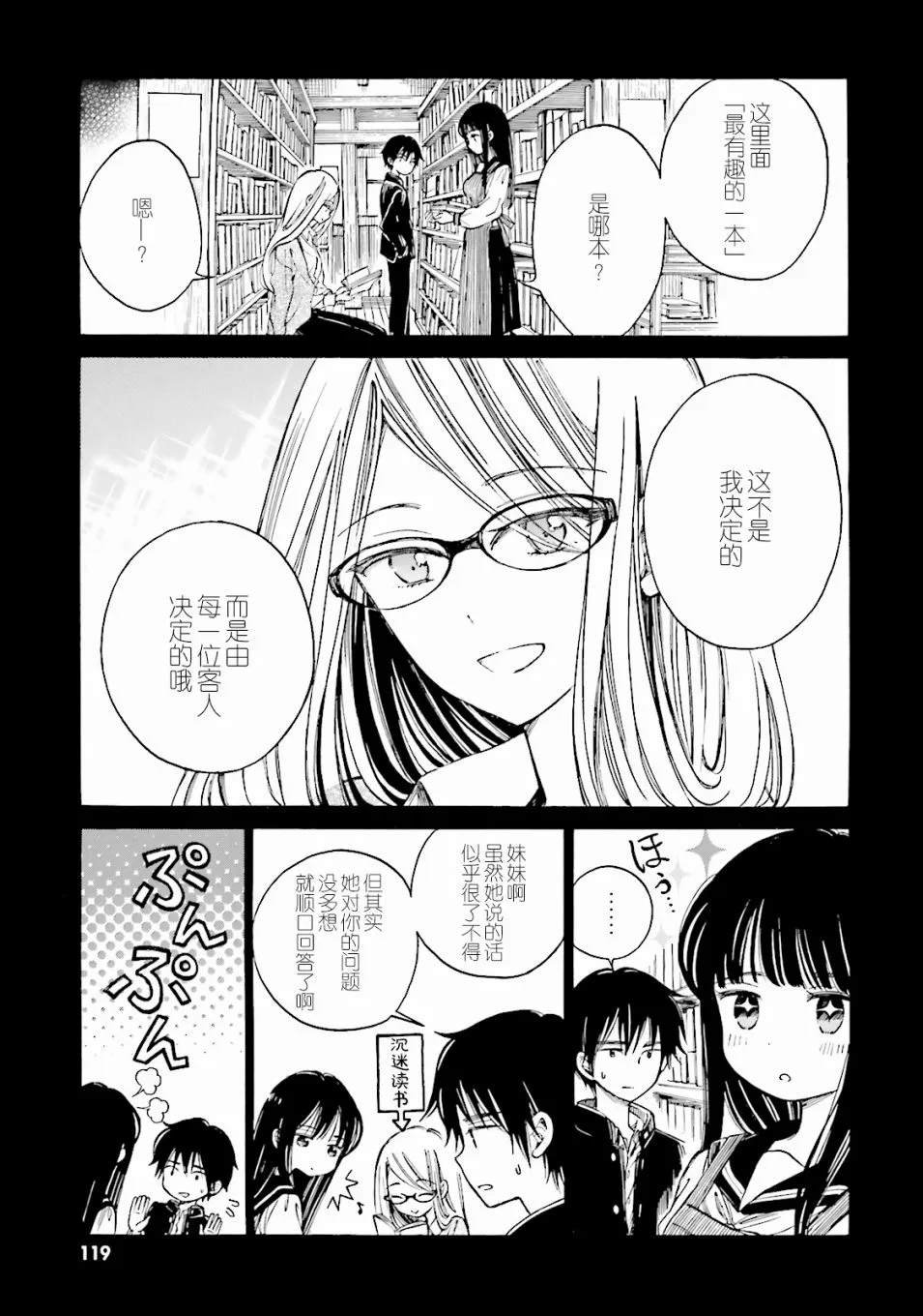 第59话 第17页