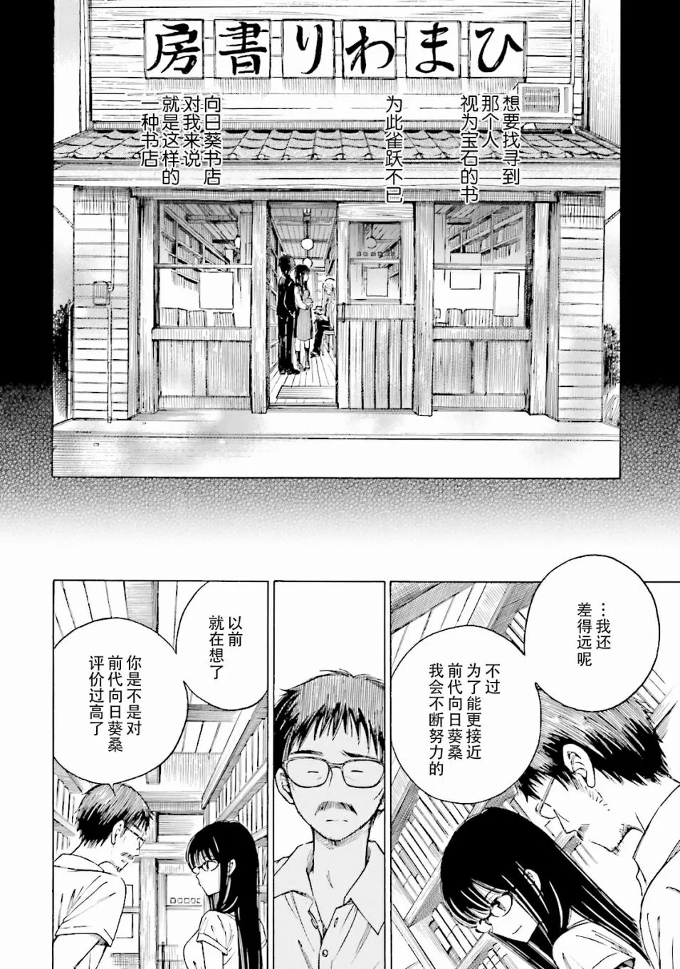 第59话 第18页