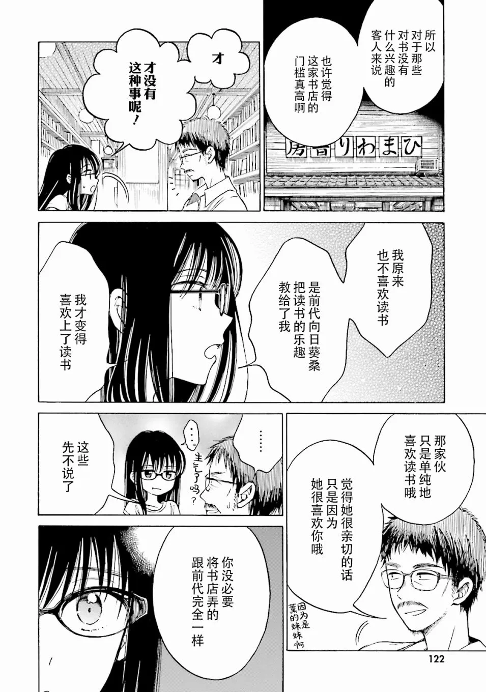 第59话 第20页