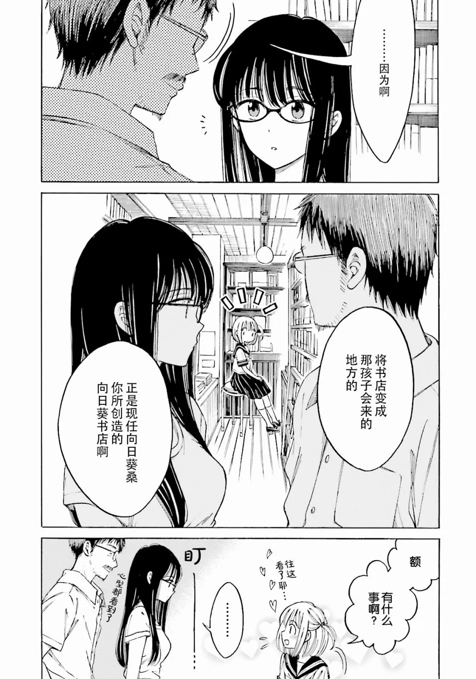 第59话 第21页