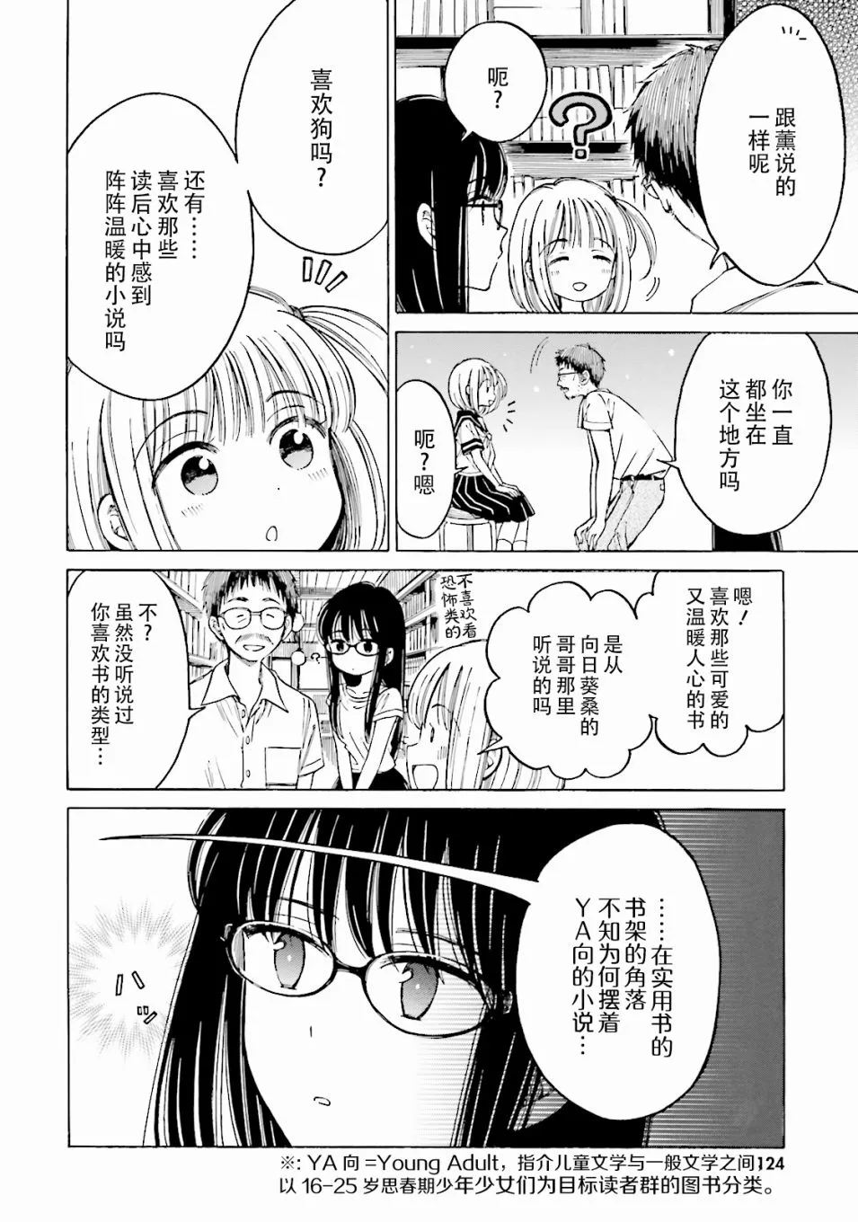 第59话 第22页