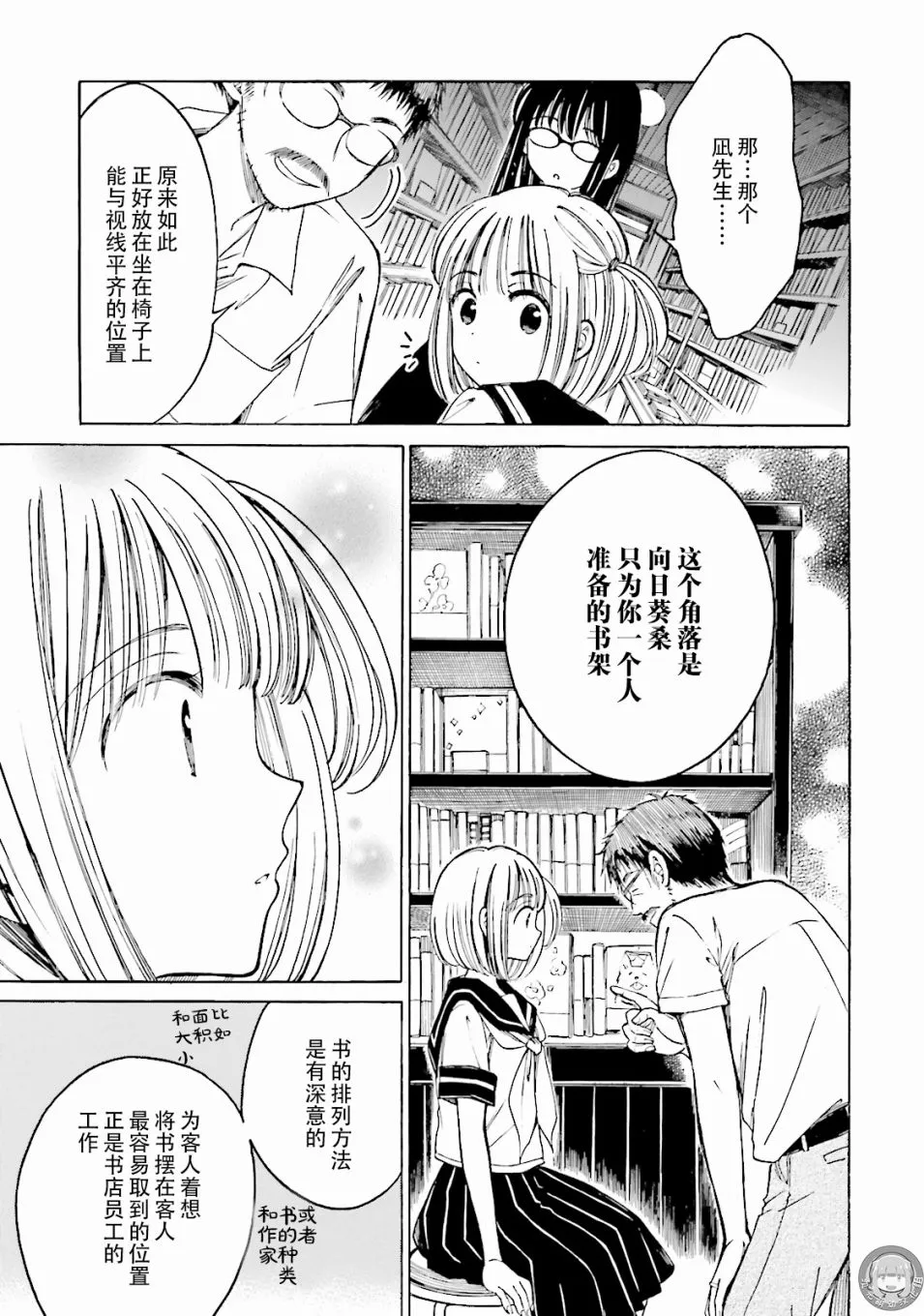 第59话 第23页