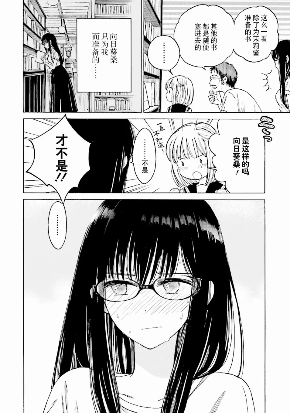 第59话 第24页