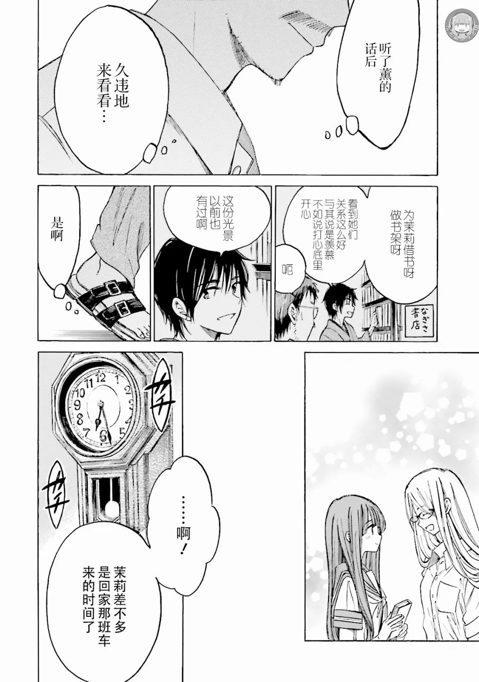 第59话 第26页