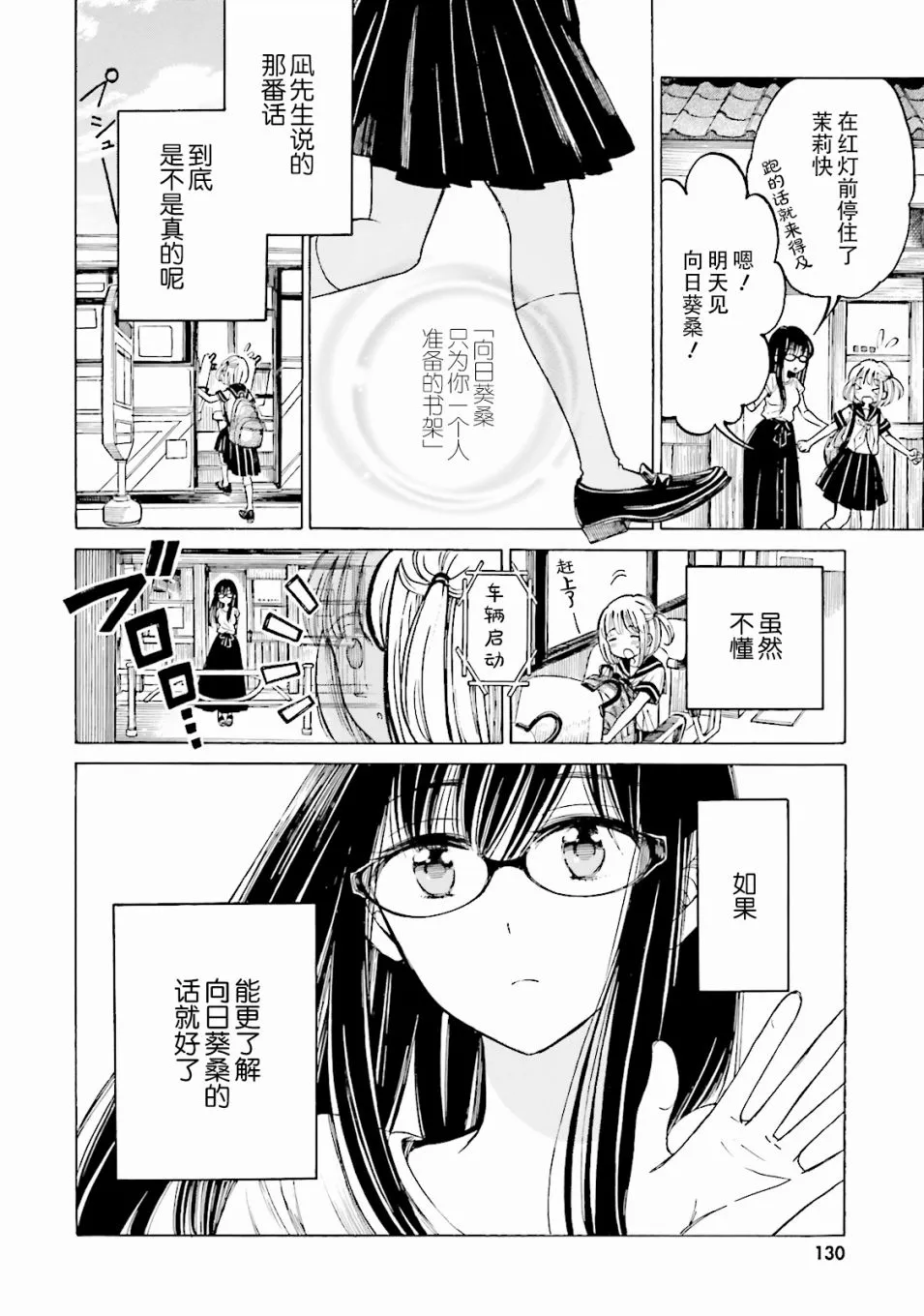 第59话 第28页