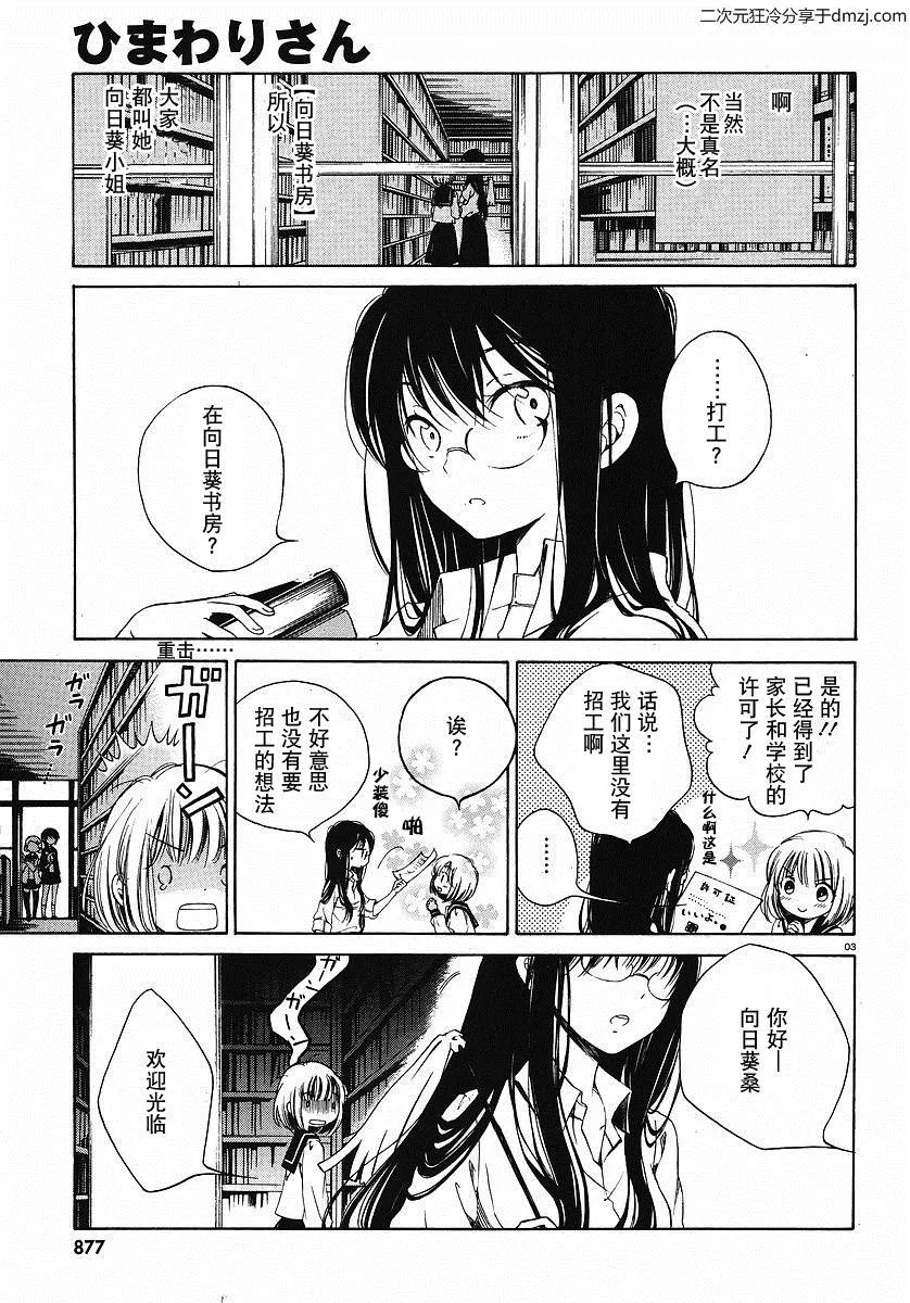 第01话 第3页