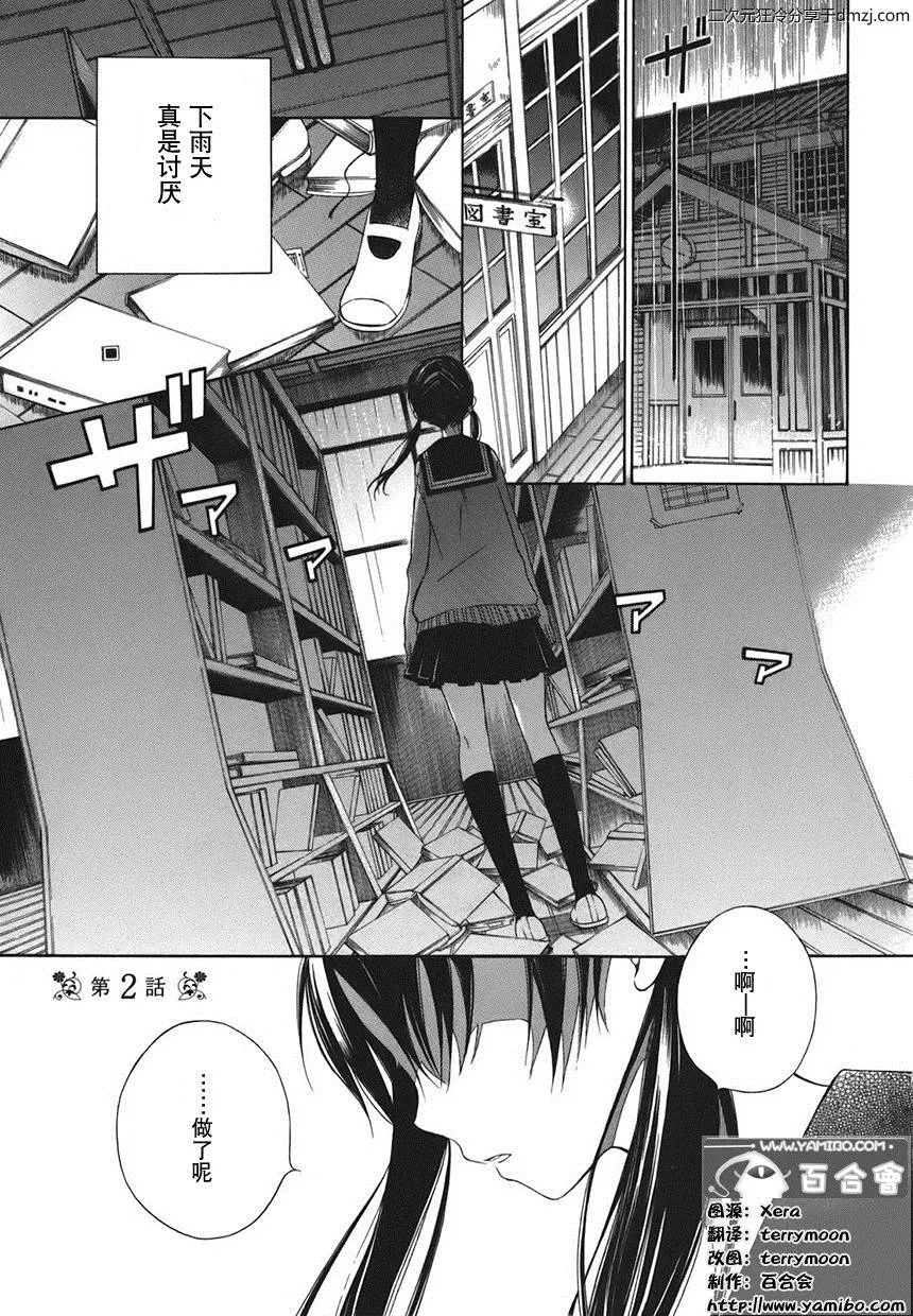 第02话 第1页