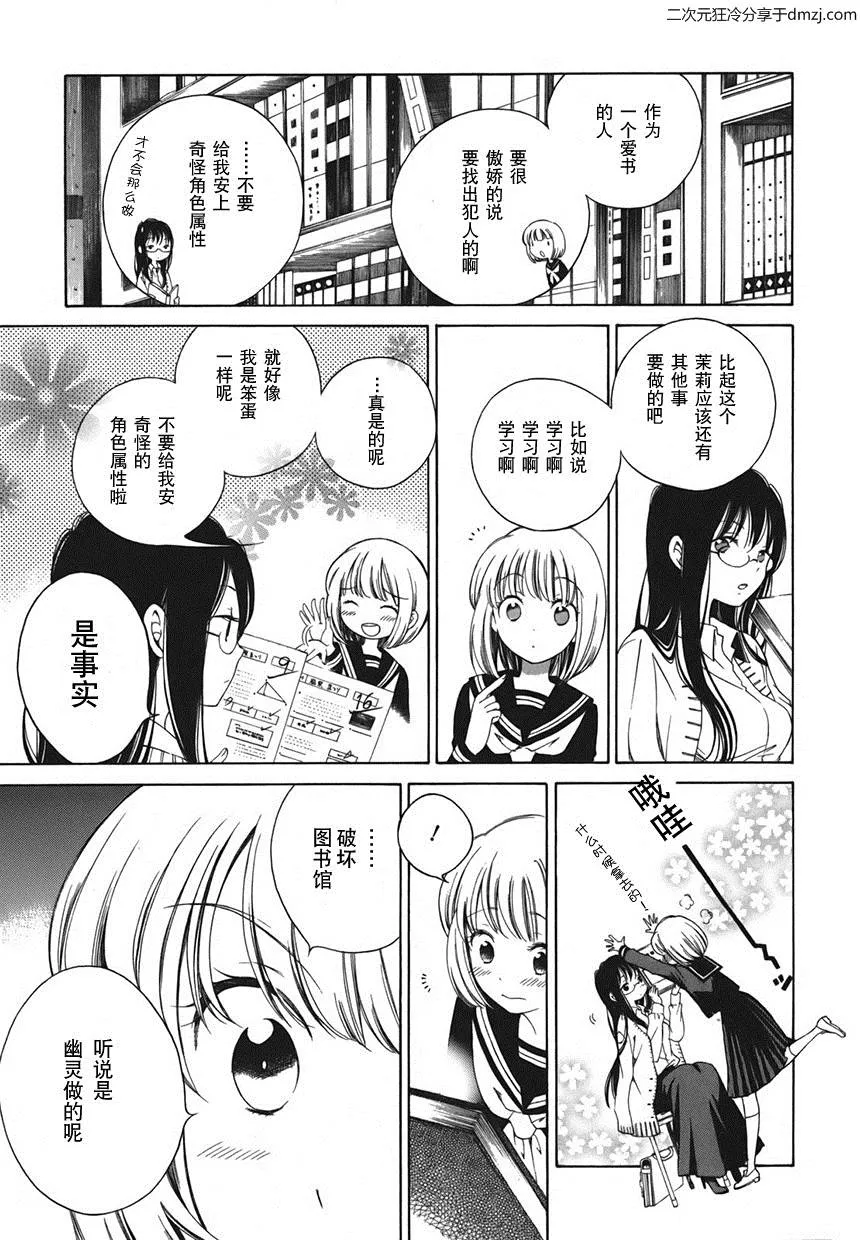 第02话 第3页