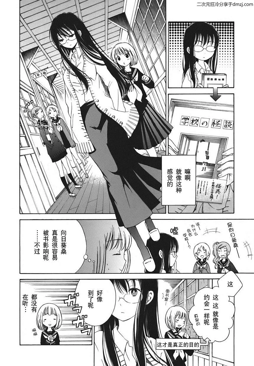 第02话 第4页