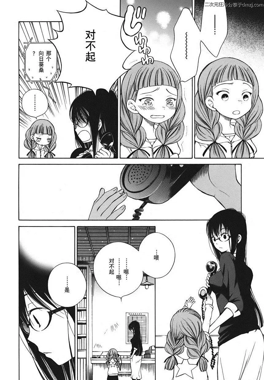 第03话 第14页