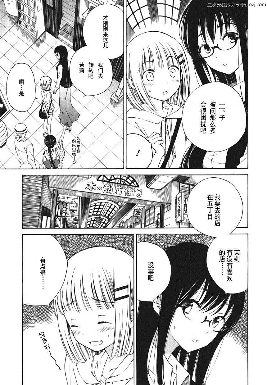 第04话 第9页