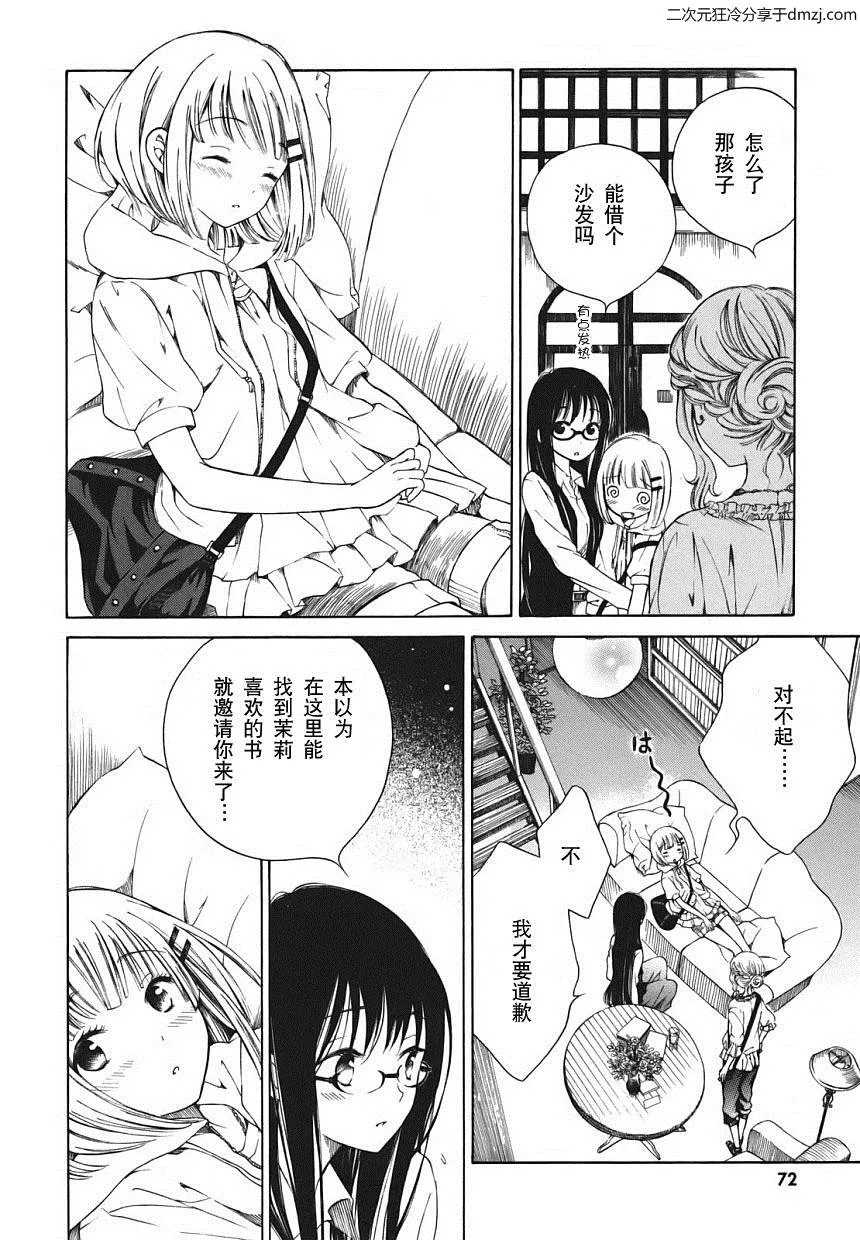 第04话 第12页