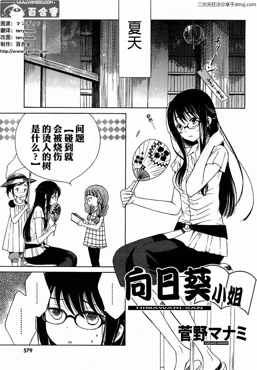 第05话 第1页