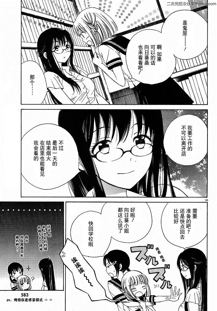 第05话 第5页