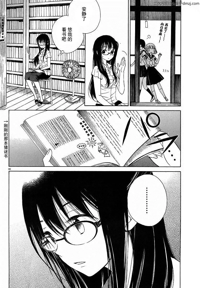 第05话 第6页