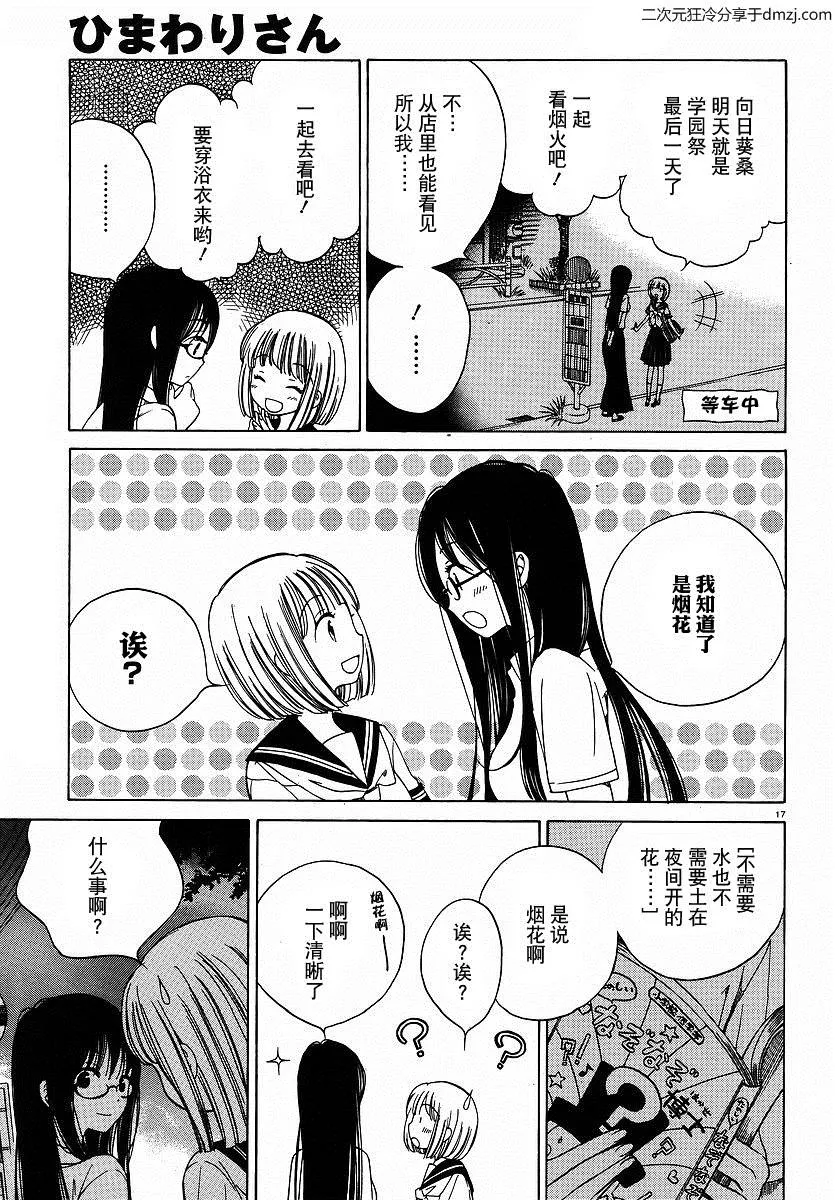 第05话 第17页