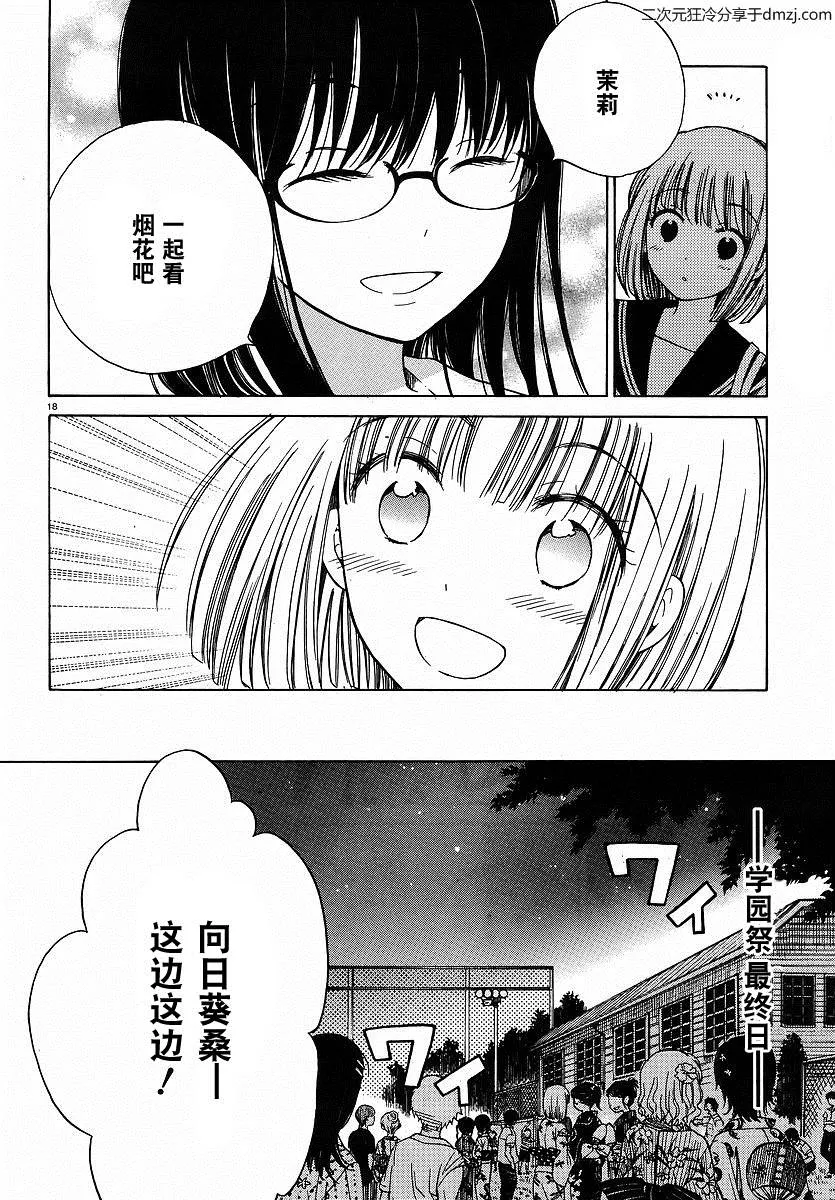第05话 第18页