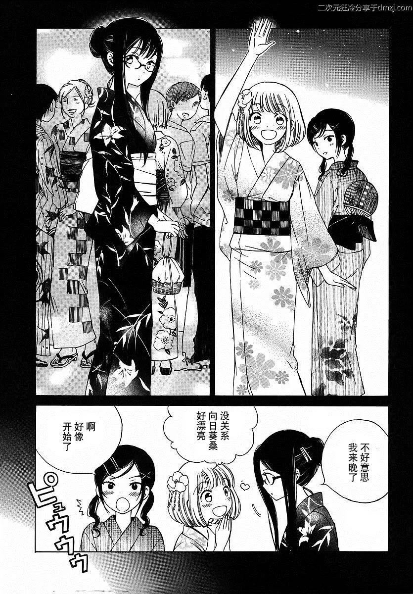第05话 第19页