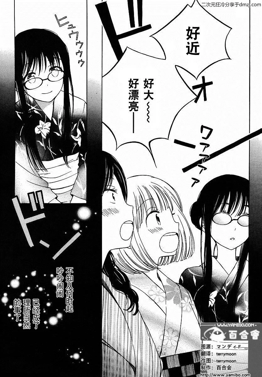 第05话 第21页