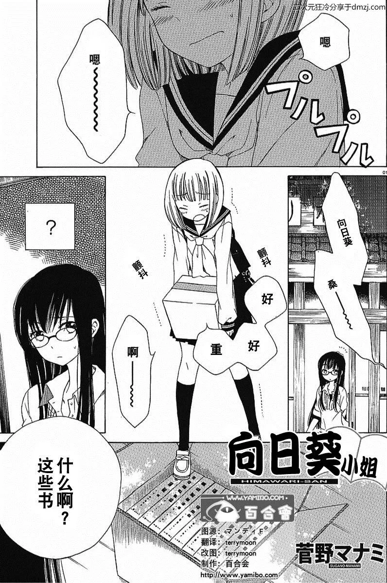 第06话 第1页