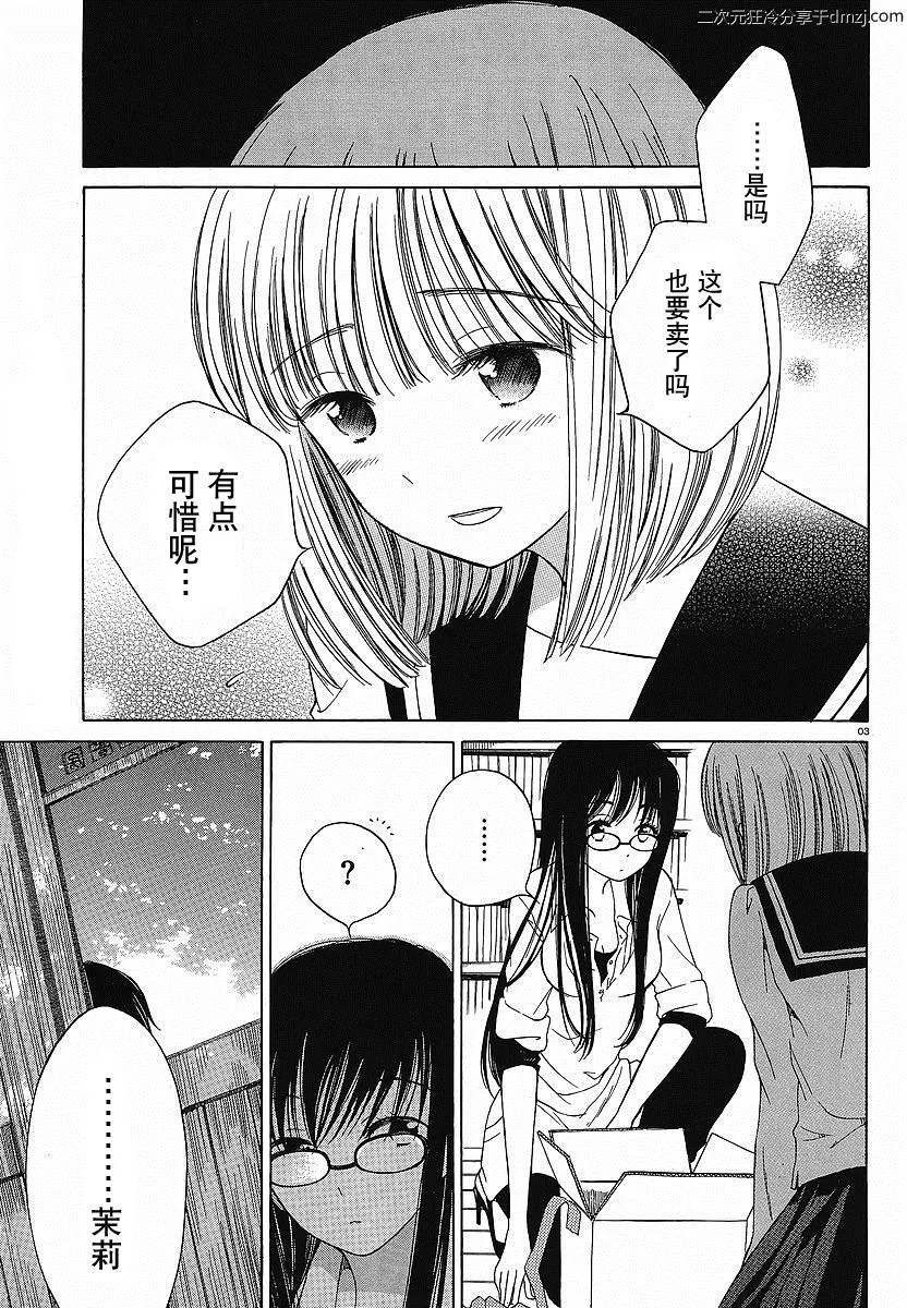 第06话 第3页