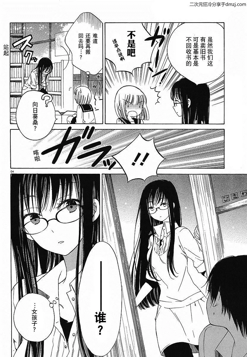第06话 第4页