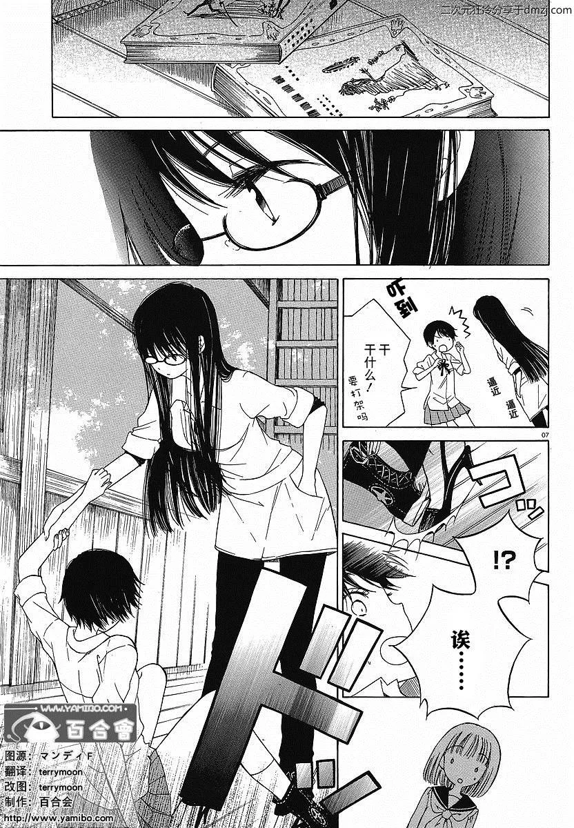 第06话 第7页