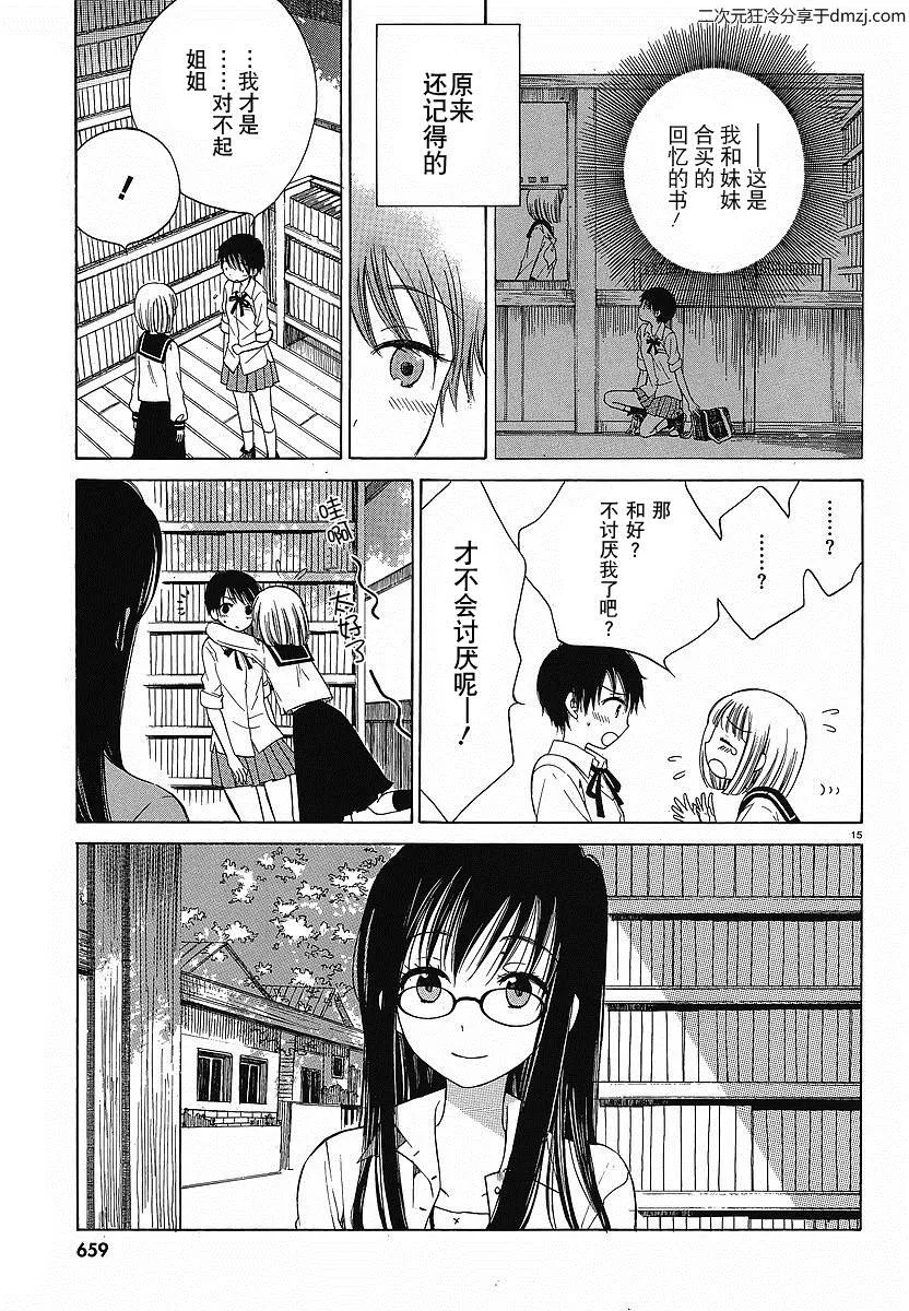 第06话 第15页