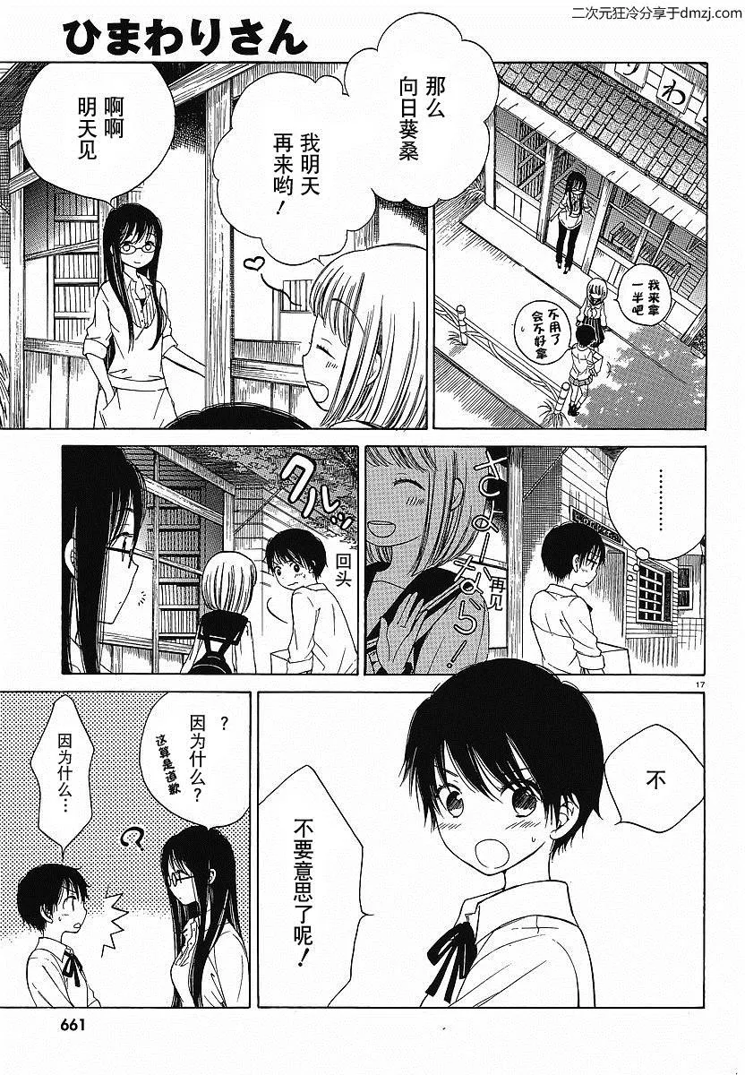 第06话 第17页