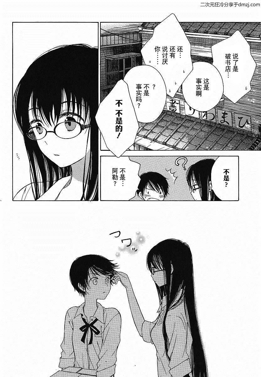 第06话 第18页