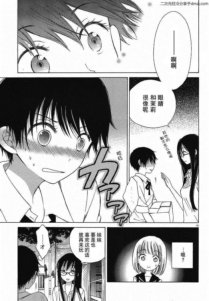第06话 第19页