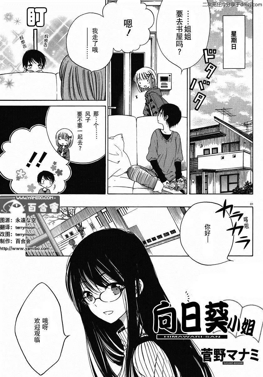 第07话 第1页