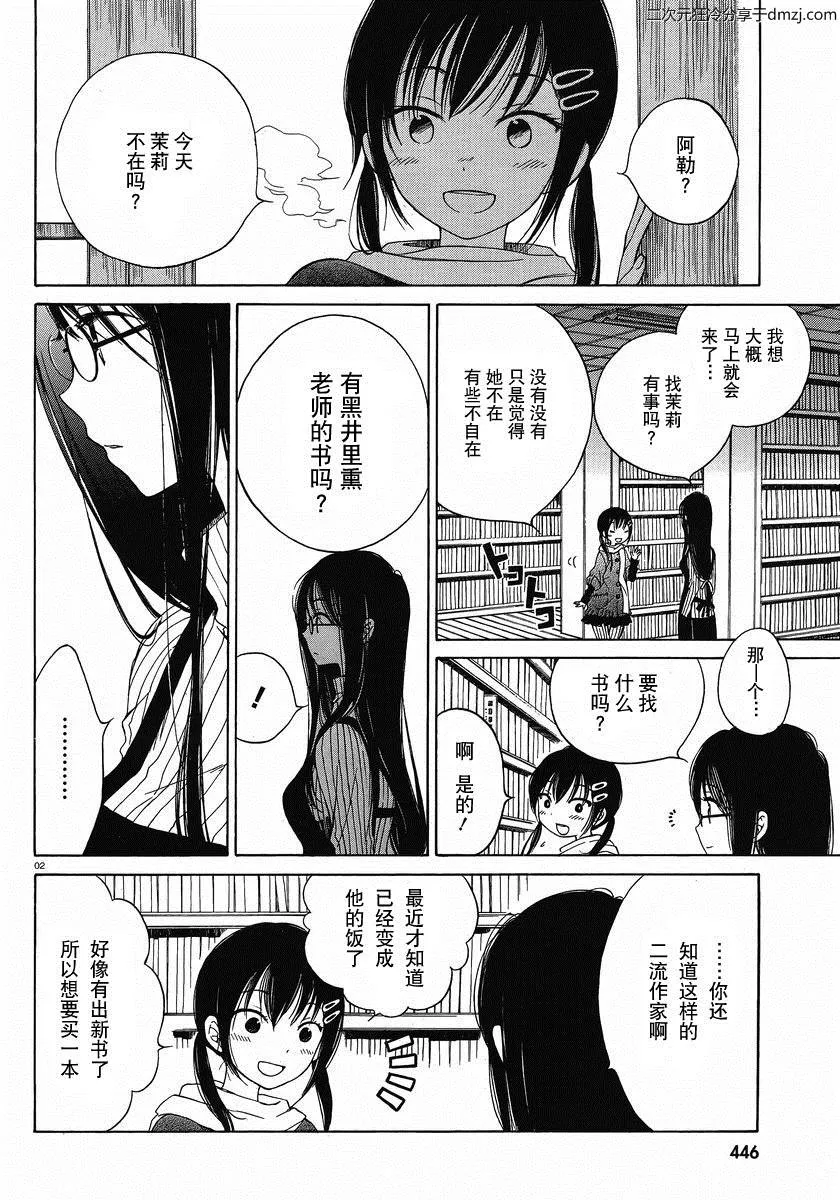 第07话 第2页