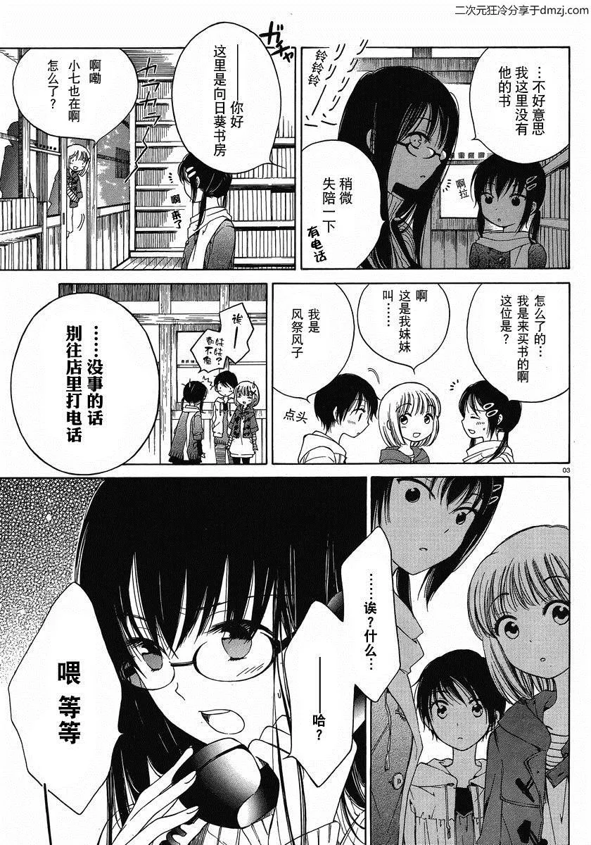 第07话 第3页