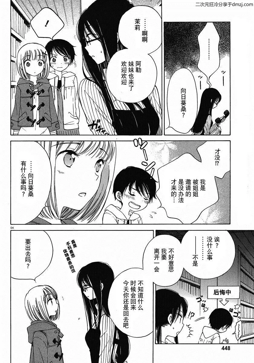 第07话 第4页