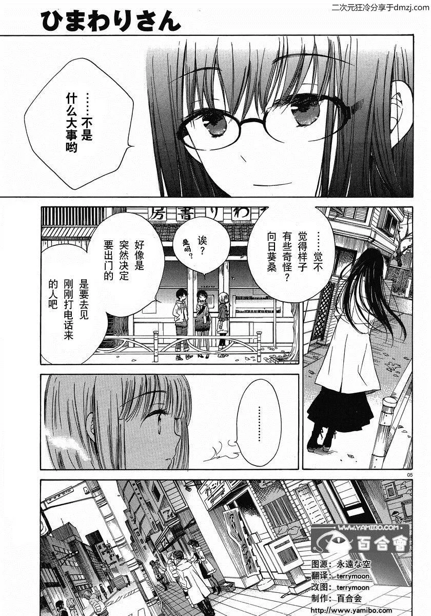 第07话 第5页