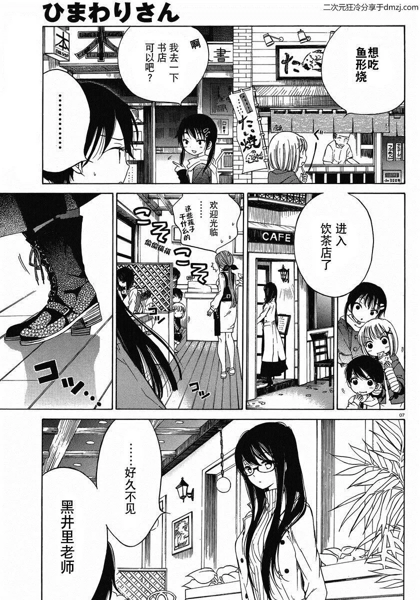 第07话 第7页