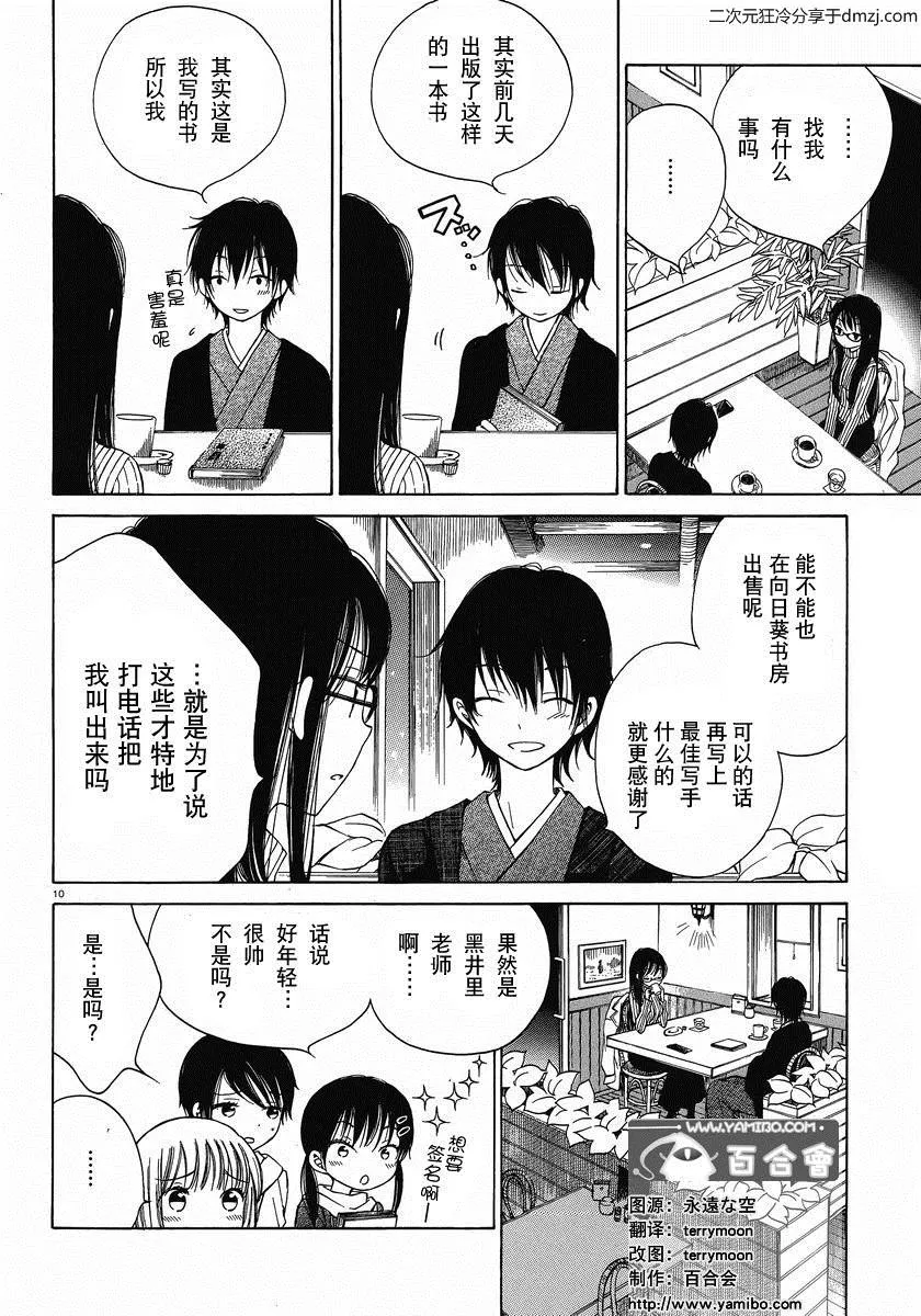 第07话 第10页