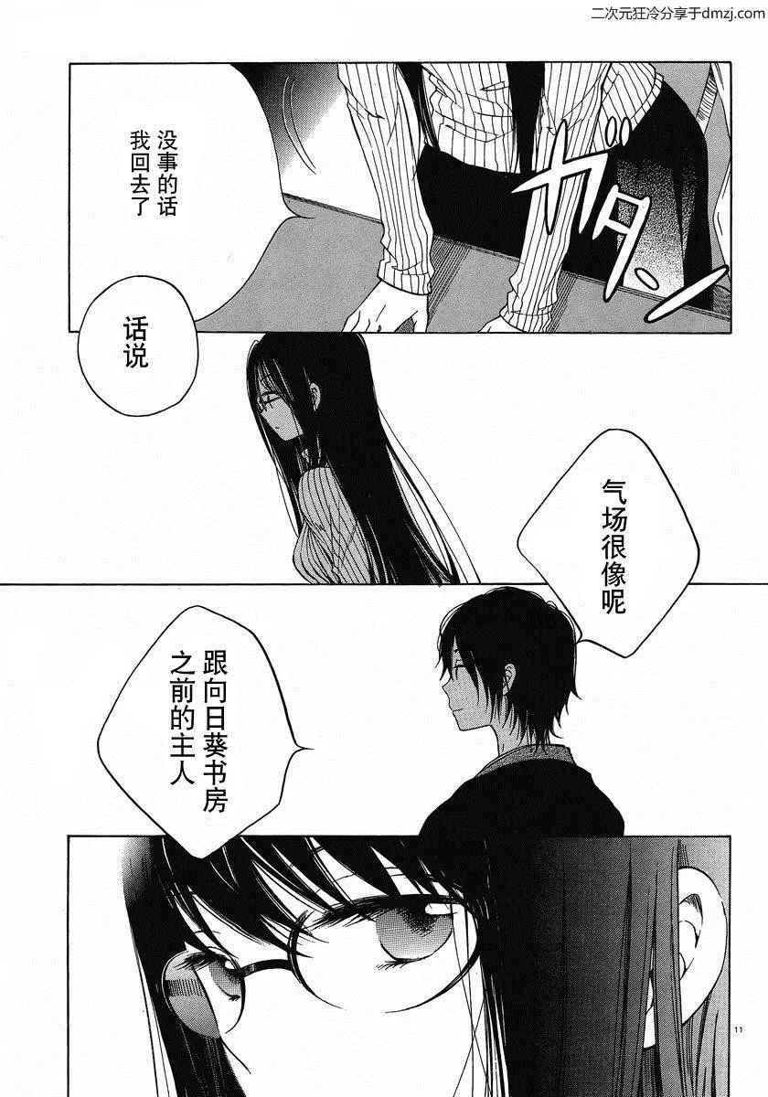 第07话 第11页