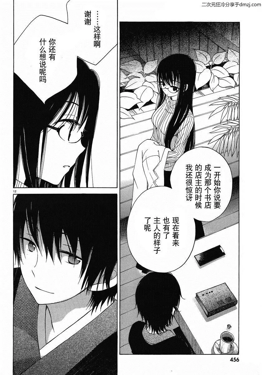 第07话 第12页