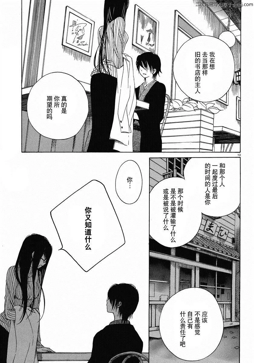 第07话 第13页
