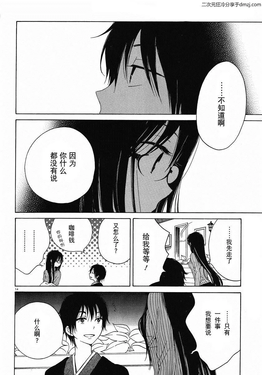 第07话 第14页