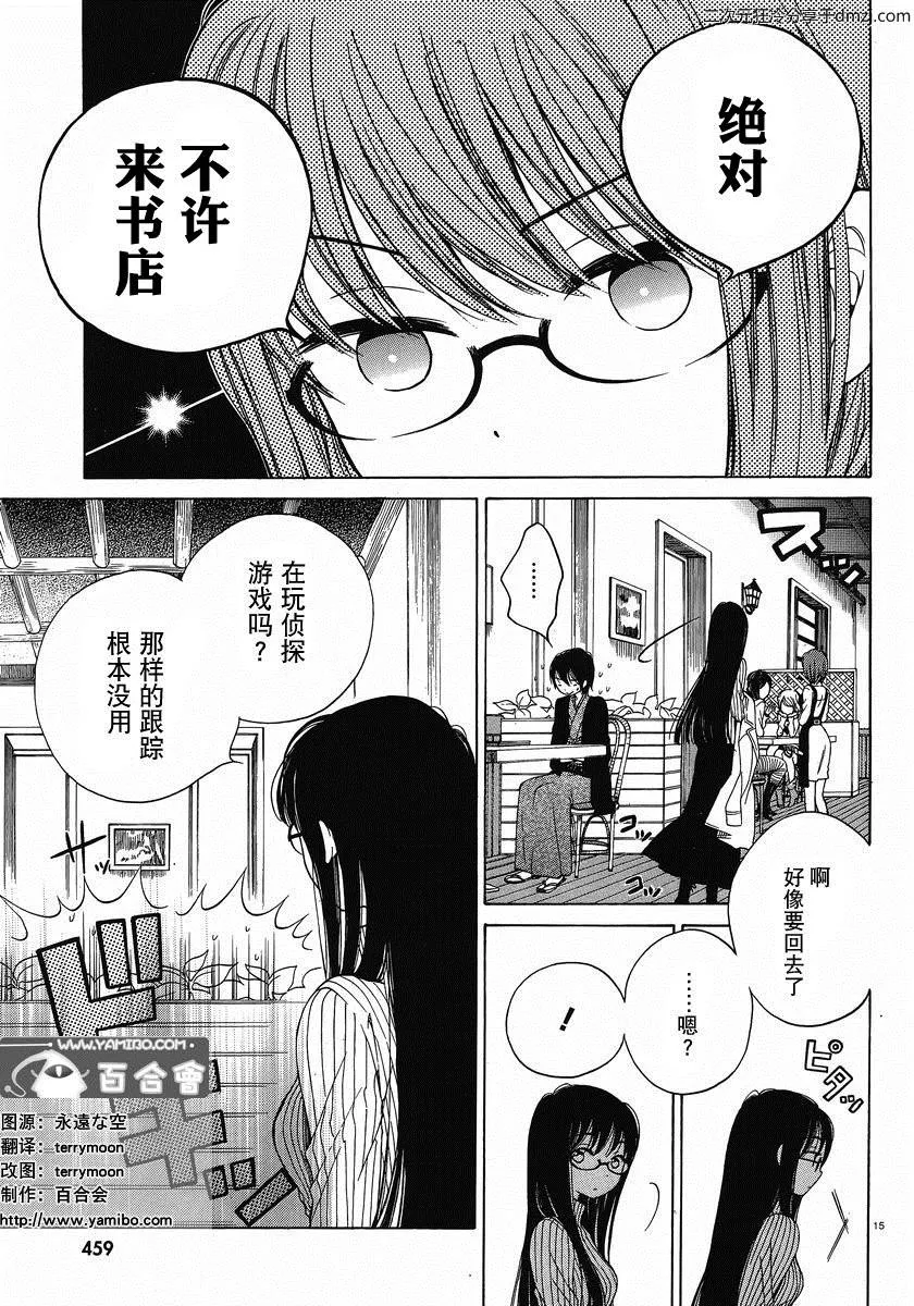 第07话 第15页