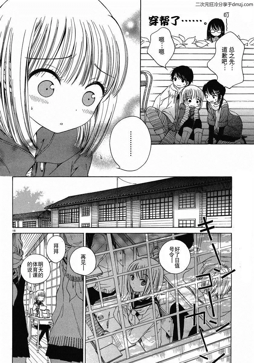 第07话 第16页
