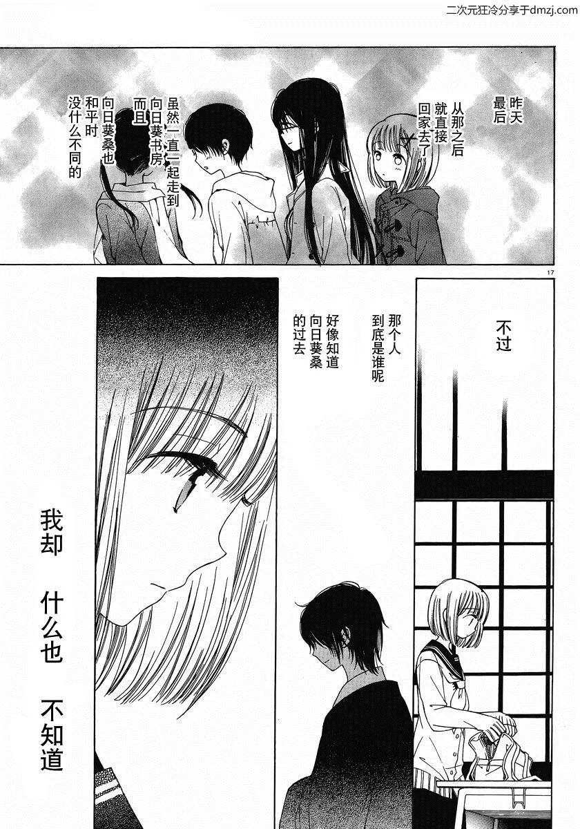第07话 第17页