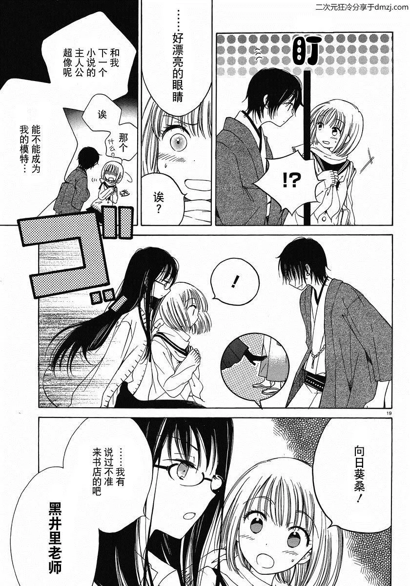 第07话 第19页